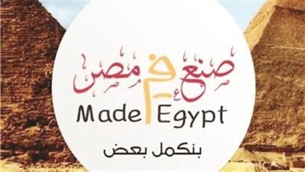 دعمًا لشعار “صنع في مصر”.. البحث العلمي ينجح في توطين الصناعة المصرية خلال 2023