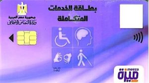 أماكن حملة هنوصلّك لاستخراج كارت الخدمات المتكاملة.. وأنواع الإعاقات المسموح بها
