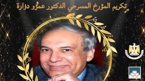 بحضور نجوم الفن.. تفاصيل حفل تكريم “رجل المسرح” بالقومي