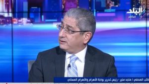ماجد منير: الشعب المصري جاهز دائما لتلبية النداء| فيديو