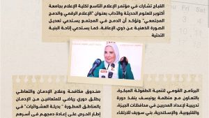 تسليم مشروعات متناهية الصغر في الفيوم| حصاد التضامن الاجتماعي في أسبوع.. تفاصيل