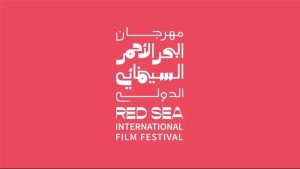 الثانية لمصر.. سامح علاء يحصد جائزة التطوير من سوق البحر الأحمر السينمائي