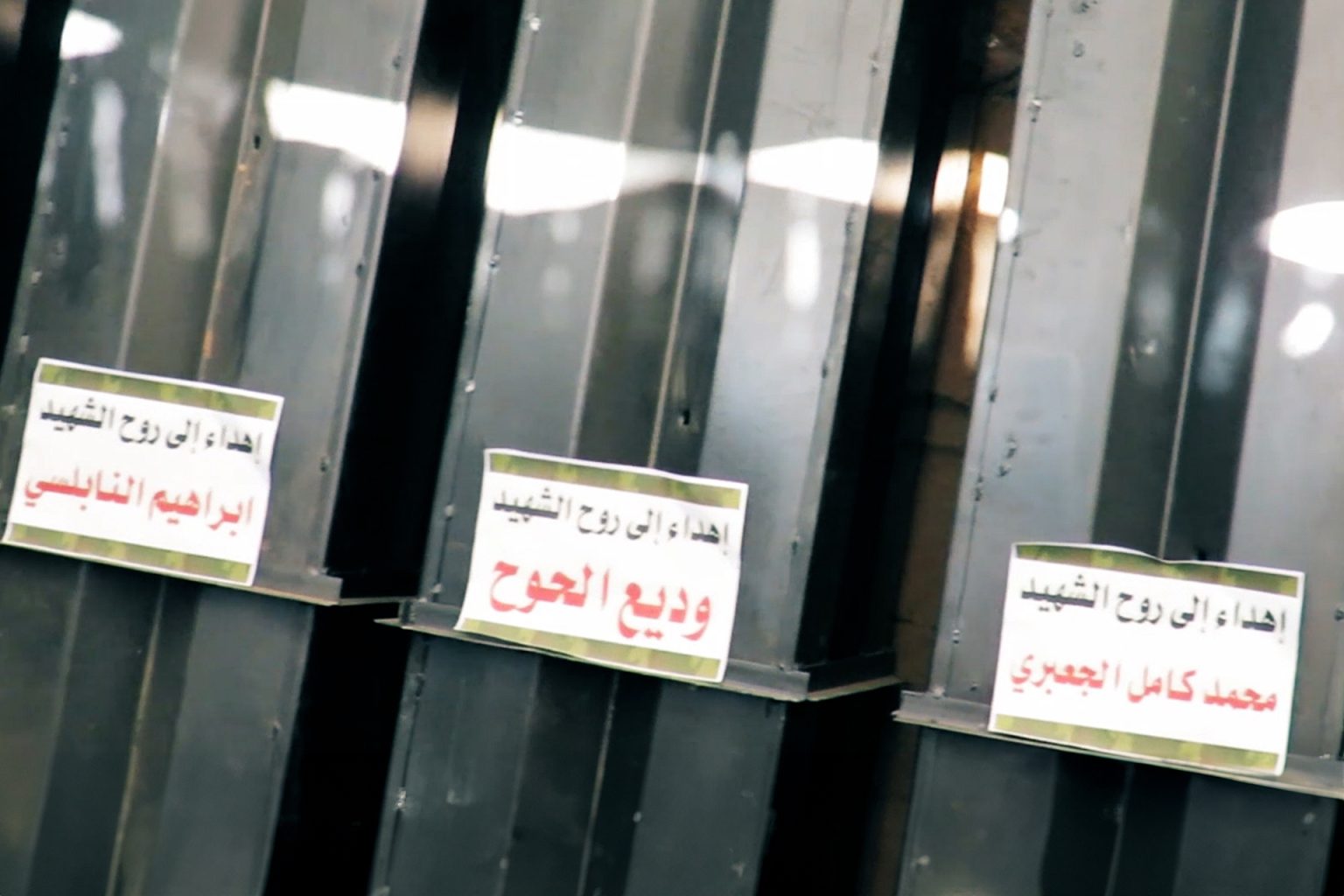 صواريخ للقسام بأسماء شهداء الضفة صورة جديدة للحرب النفسية