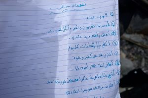 “سيلا” طفلة غزيّة دوّنت أمنياتها لكن الاحتلال لم يمهلها