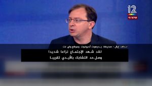في تسجيلات مسربة.. نتنياهو لأهالي أسرى: لا أريد أن تعرف حماس ما نقوله هنا