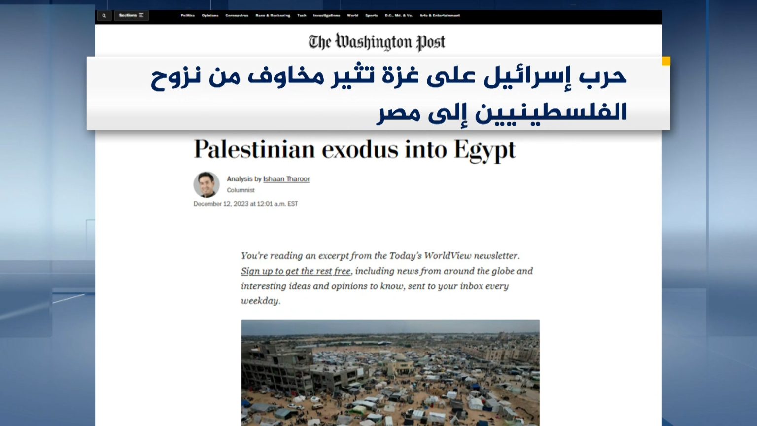 صحافة عالمية: حماس حققت نصرا وسكان غزة يرفضون النزوح من أرضهم
