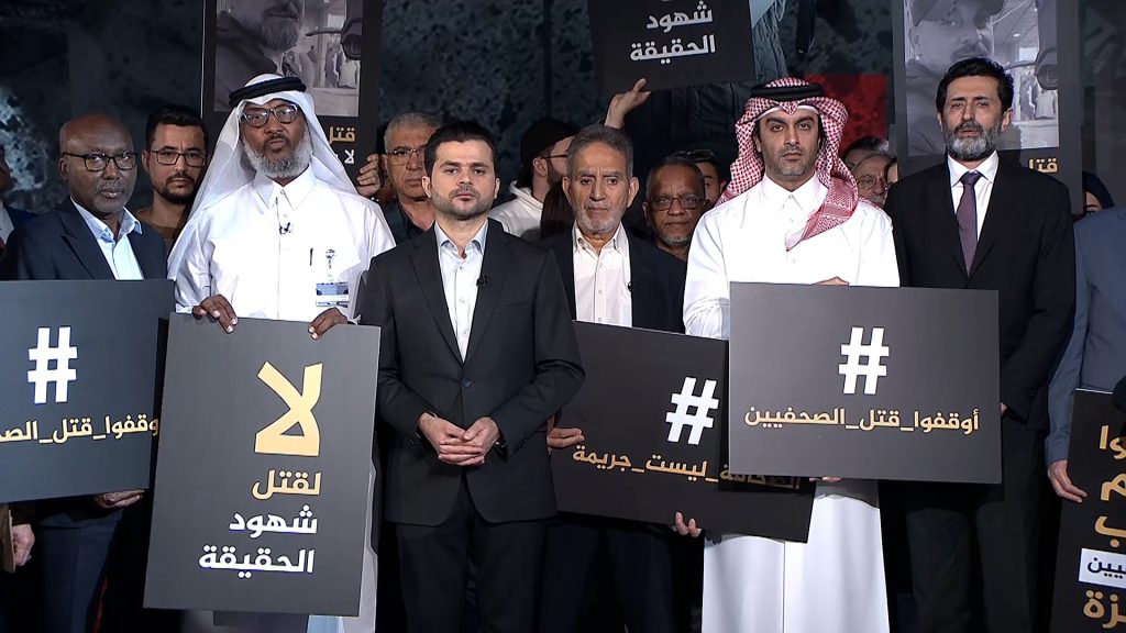 الجزيرة تنظم وقفة تضامنية للمطالبة بالعدالة للزميل الشهيد أبو دقة