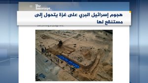 صحف إسرائيلية وعالمية: الحرب تقترب من نهايتها وإسرائيل مشوشة