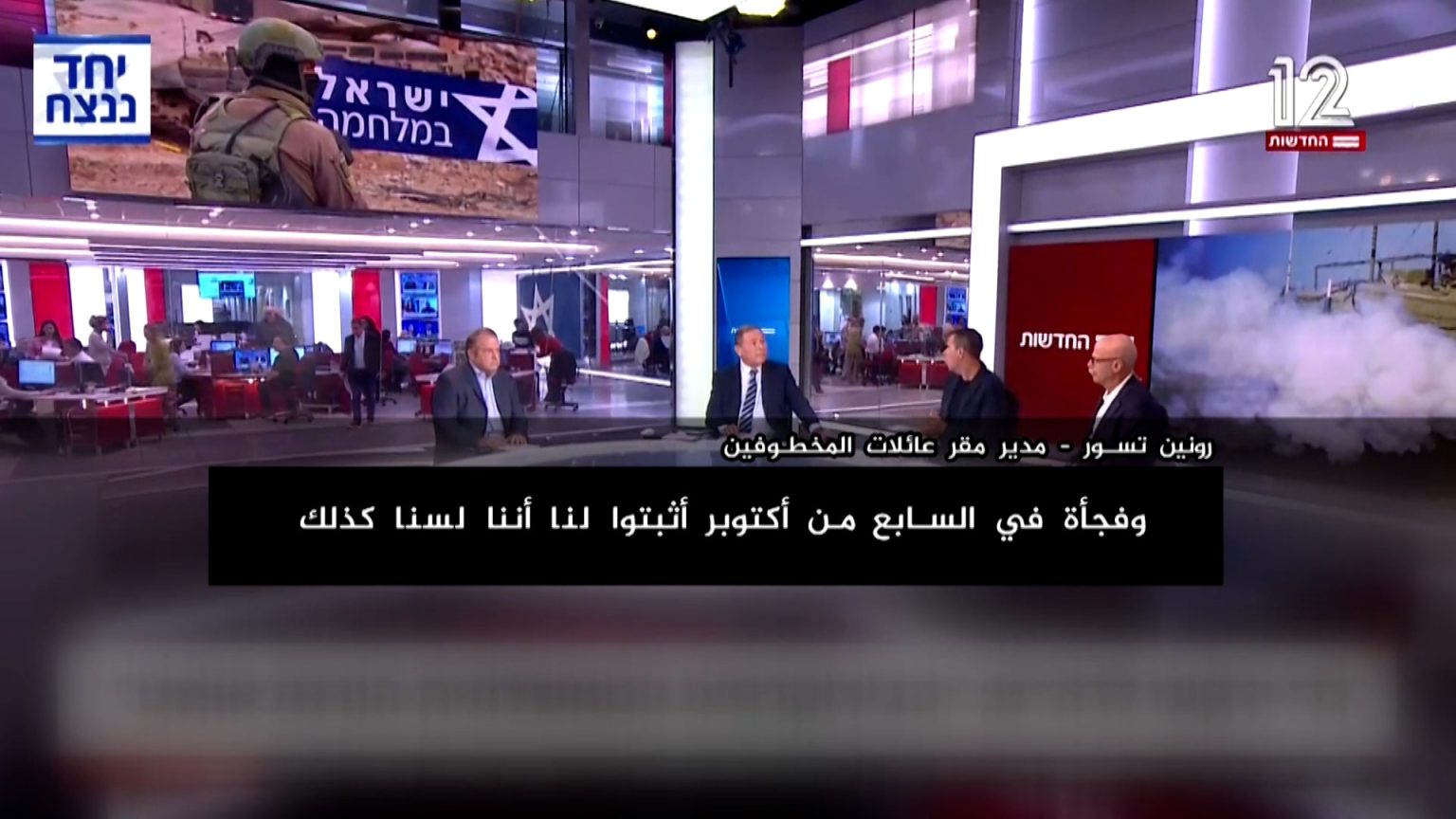 ذوو محتجزين إسرائيليين: على الحكومة القبول بأي صفقة وإنهاء هذا الكابوس