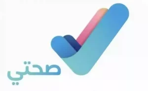 منصة صحة رابط الاستعلام عن الإجازة المرضية