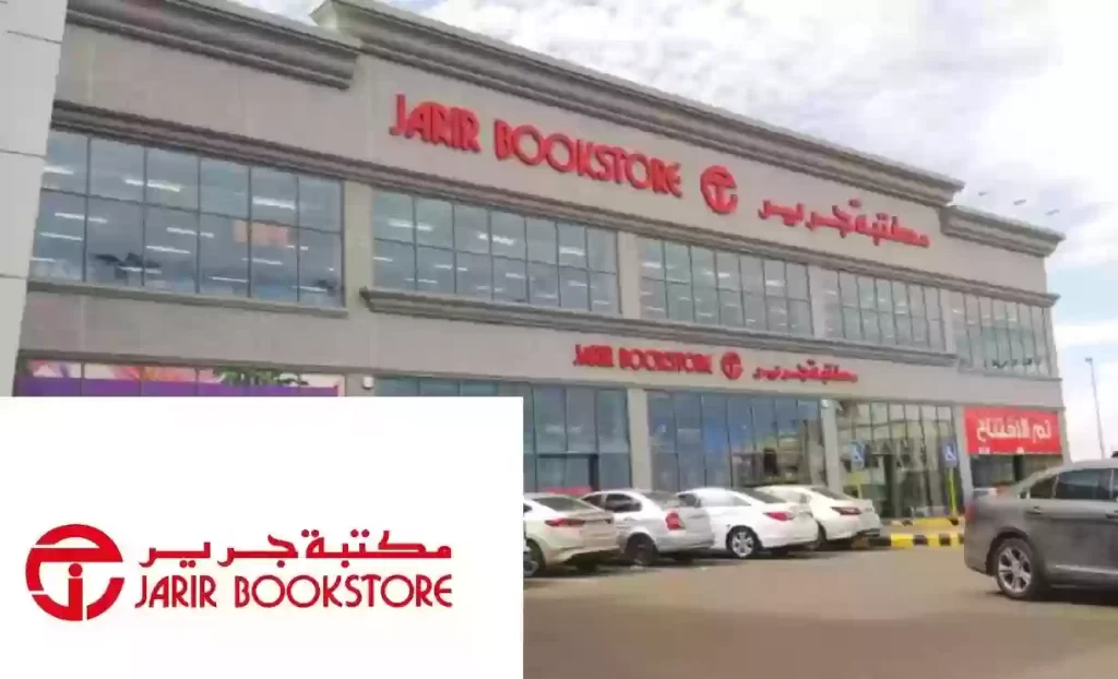 وظائف شاغرة بمكتبة جرير لحملة الثانوية فأعلى براتب 5600 ريال..تفاصيل ورابط التقديم