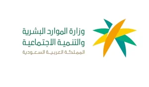 عاجل | وزارة الموارد تزف خبر سار لمستفيدي الضمان الاجتماعي اليوم