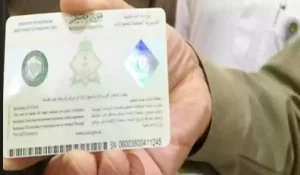 المديرية العامة للجوازات: لن يتم إصدار أي تأشيرة زيارة عائلية أو شخصية دون استيفاء