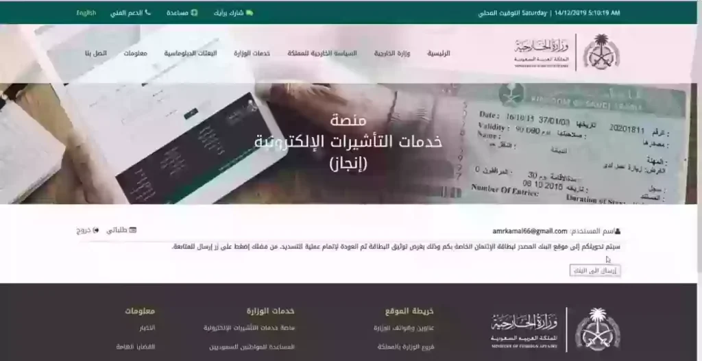 أسباب تأخر الموافقة على طلب الزيارة العائلية في السعودية