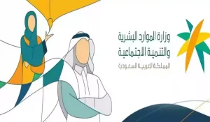 أسباب عدم القبول في أهلية الضمان الاجتماعي المطور