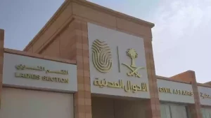 أوقات دوام الخدمة المدنية السعودية في رمضان 1445