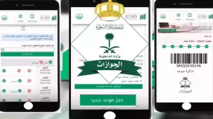 كم تبلغ غرامة عدم تجديد الإقامة للمقيمين في المملكة 1445