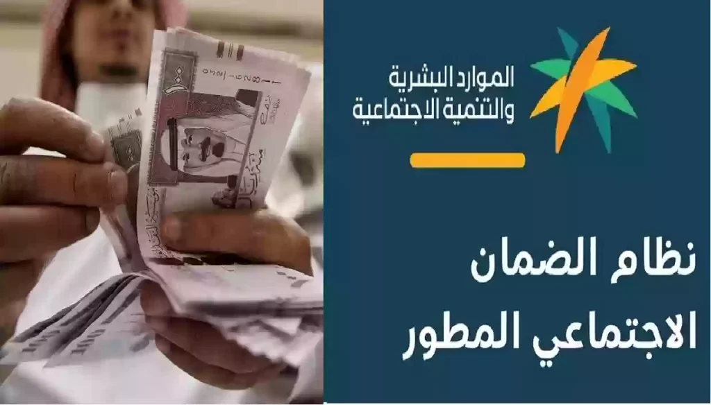 صرف تعويضات مالية من قِبل نظام الضمان الاجتماعي.. والإعلان عن الفئات المستفيدة