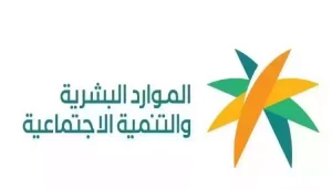 إلى فئة “كبار السن” في السعودية| تُعلن “الموارد البشرية” عن “بطاقة امتياز الرقمية” وشروطها