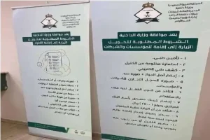 فرصة لا تعوض!!.. تحويل الزيارة العائلية إلى الإقامة الدائمة الآن ممكن بتلك الشروط الجديدة