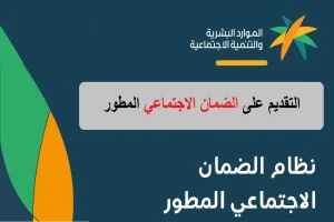 ضمان اجتماعي ينقطع.. وزارة الموارد البشرية تُطلق حملة لإيقاف المخالفين