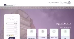 كيف اعرف الموافقة على طلب الزيارة العائلية 1445 شكل الموافقة على الزيارة العائلية