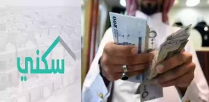 عاجل | وزارة الإسكان السعودية توضح موعد إيداع دعم سكني في فبراير 2024 بدون تأخير أو تقديم!