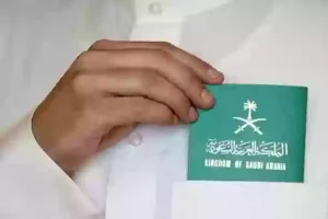 رسمياً وداعاً للكفيل..السعودية تسمح للمقيمين اصدار اقامة دون الحاجة للكفيل، اليكم التفاصيل