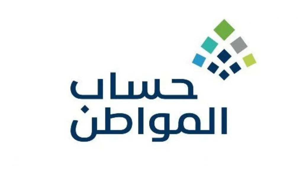 “حساب المواطن” يكشف عن مدى استحقاقية الدعم لأصحاب القروض