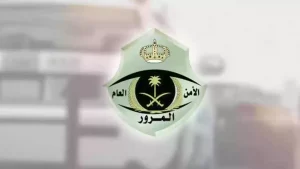 المركبات مفقودة اللوحات والمُسجلة بأسماء مُتوفيين… المرور السعودي يوضح إمكانية إسقاطهم