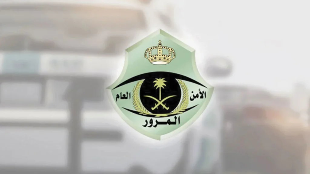 المرور السعودي” يكشف عن الموعد النهائي لإسقاط المركبات التالفة عبر “أبشر