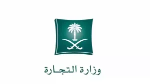 التشهير بـ محمد موسى الحازمي!! وزارة التجارة السعودية تعلن عن مخالفة مالك بنزينة في جازان
