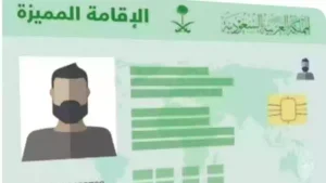 بشرى سارة.. السعودية تعلن عن تخفيض رسوم الإقامة المميزة.. تُدفع مرة واحدة فقط!