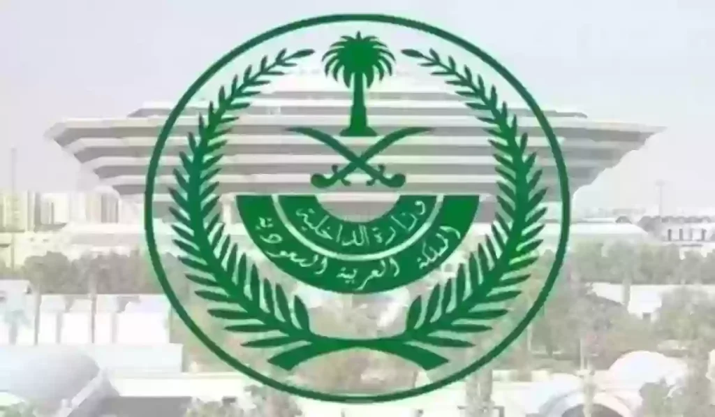 عاجل | وزارة الداخلية السعودية تعلن.. تنفيذ حكم القتل في 6 مواطنين بسبب تهم وجرائم إرهابية