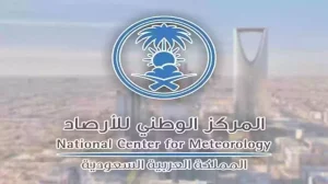 تنبيه من “المركز الوطني للأرصاد” بشأن الأتربة المثارة على هذه المناطق بالسعودية