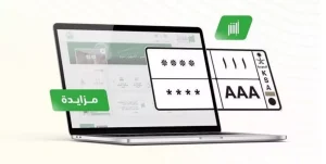 المرور السعودي” طرح مزاد اللوحات الإلكترونية عبر “أبشر