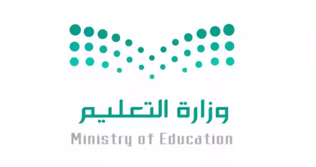وزارة التعليم السعودي تعلن عن موعد دوام المدارس في رمضان