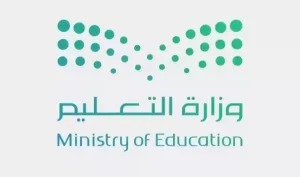 عاجل| التعليم تطلق خدمة إصدار التأشيرة التعليمية للطلاب الدوليين للدراسة بالمملكة