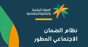 حصريًا | خدمة المستفيدين تعلن عن موعد صدور نتائج أهلية شهر فبراير 2024