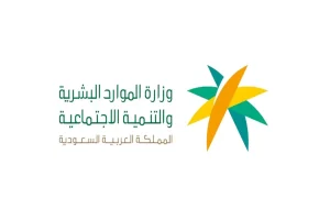 “الموارد البشرية” تكشف عن أهمية تحديث بيانات الضمان الاجتماعي إلكترونيا