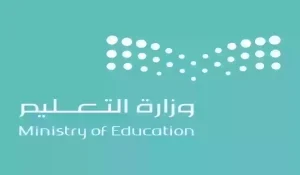 بعد انتهاء إجازة الفصل الدراسي الثاني | المدارس السعودية تبدأ في استقبال الطلاب من الغد
