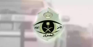احذر تلك المخالفات! المرور السعودي يحذر من غرامات تجاوز السرعة الـ 120.. إليكم القائمة