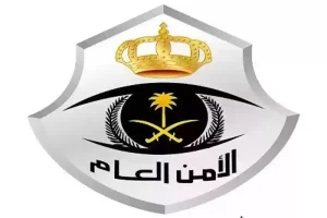 الأمن العام السعودي يعلن | القبض على مرتكبي الجرائم خلال الأسبوع الماضي والعدد مفاجئ