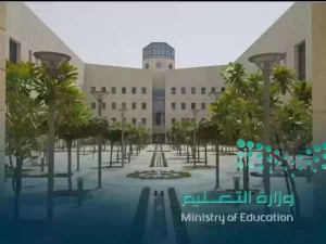 تعليم جدة السعودية يوضح… التوقيت الزمني لبدء اليوم الدراسي خلال شهر رمضان