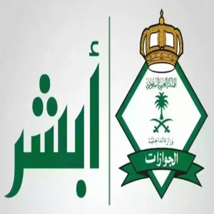 إجراءات نقل الكفالة بعد وفاة الأب المقيم