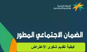 كيف اسوي اعتراض على مبلغ الضمان؟ كيف اقدم اعتراض في الضمان