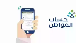 عاجل!! حساب المواطن يعلن عن مفاجأة كبرى لأصحاب الطلبات الحديثة.. ظهرت الأهلية