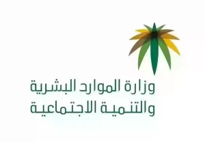 عبر الموارد البشرية الاستعلام عن رخصة العمل وبياناتها وصلاحيتها للمقيمين في السعودية