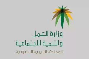 استعلام عن هوية مقيم بدون أبشر 2024-1445