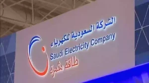 غرامة تشغيل الكهرباء بعد الفصل في السعودية 1444 غرامة اعادة الخدمة الكهربائية للمنزل